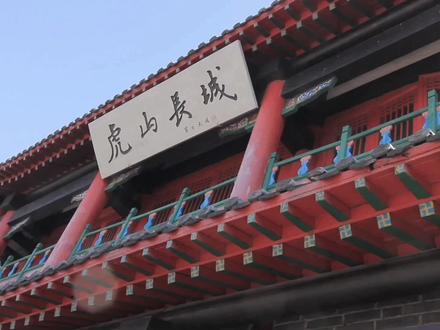 万里长城东起鸭绿江西至嘉峪关万里长城东端起点虎山长城#古迹 #遗址 #历史古迹 #万里长城 #世界文化遗产 #古代建筑 #城墙 #古建筑 #名胜 #不到长城非好汉