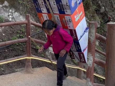 河南老君山景区拒用无人机取代挑山工,“机器狗、无人机,我们都有但不用”,53岁女挑山工:为我们保住了饭碗#媒体精选计划