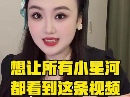 这是我很想很想让所有小星河都看到的一条视频~#云熠 #云熠cp #我磕的cp是真的