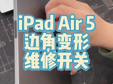 ipad air 5屏幕多少寸 b44bacfcf4598f365f829291db0aaa58~tplv-dy-resize-origshort-autoq-75:330.jpeg?x-expires=2002032000&x-signature=5EeL8f%2FD1WjQbdRI1lyEKiRYm88%3D&from=3213915784&s=PackSourceEnum_AWEME_DETAIL&se=false&sc=cover&biz_tag=pcweb_cover&l=202306140058264B034F255402FB26F068