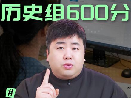 安徽文科600分,院校和专业怎么选? #安徽高考 #高三 ##升学规划 #志愿填报 #家长必读