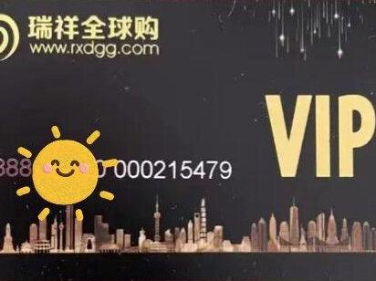 瑞祥联黑金卡怎么使用#购物卡回收 #蓝猫数卡
