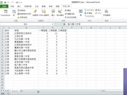 Excel宏(VBA)学习——获取当前sheet中行数、列数,只需两行#Excel #宏学习 #行数 #列数