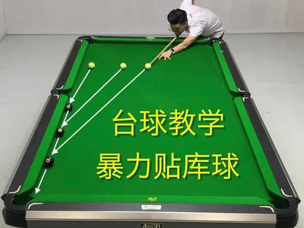 #台球 #台球教学 任何技术都离不开大量的训练,点赞❤️收藏,有空就练练