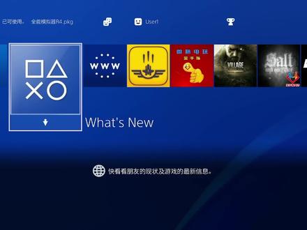 ps4游戏机U盘折腾器制作教程