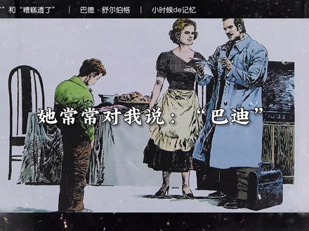 《“精彩极了”和“糟糕透了”》我从心底里知道,"精彩极了"也好,"糟糕透了"也好,这两个极端的断言有一个共同的出发点——那就是爱#课文朗读 #治愈系 #童年回忆 #小学语文课文 #精彩极了和糟糕透了