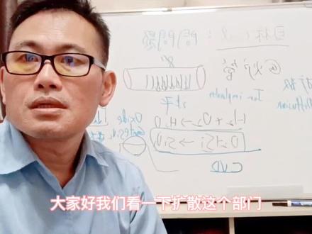 半导体扩散工艺#半导体 #集成电路 #半导体工艺 #半导体设备 #学习 #问问题