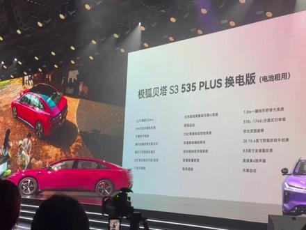 太疯狂了,5.98万买B级电车#极狐贝塔S3