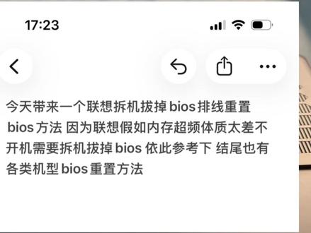 内存超频失败bios拆机速通案例 联想的机器bios重置拆机教程 后包含大部分品牌重置bios软重置方法 希望大家都可以尝试 解锁一项新能力#联想拯救者 #笔记本