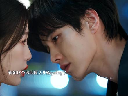 这个靳朝真的一直在going,受不了了,这个眼神啊啊啊啊 #何与韩系男主照进现偶 #与靳朝同行 #何与 #双轨 #靳朝