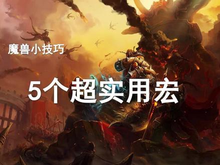 5个超实用宏命令!这次再别忘啦!