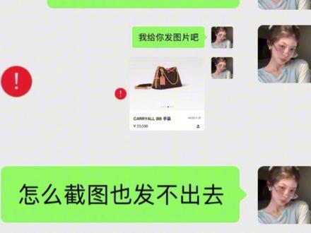 《自动屏蔽》#搞笑 #聊天记录