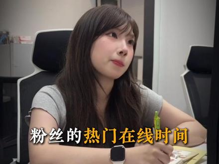 掌握好视频发布时间,让你的作品热度翻倍! #短视频运营 #编导 #IP #干货分享 #上热门