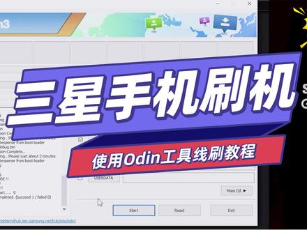 三星系列手机如何刷机、解话机锁,使用Odin刷官方固件的方法 。 #手机刷机 #手机解锁 #三星刷机