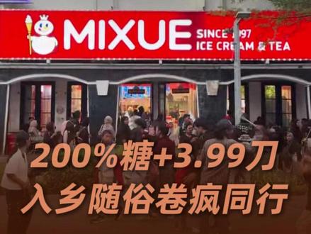 雪王真的把因地制宜拿捏的死死的! #蜜雪冰城 #洛杉矶 #好莱坞 #商战