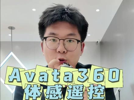AVATA360最详细体感教学来喽#大疆avata360