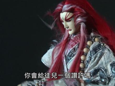 十剑山河荡狼烟#止戈流 #金光布袋戏 #国漫