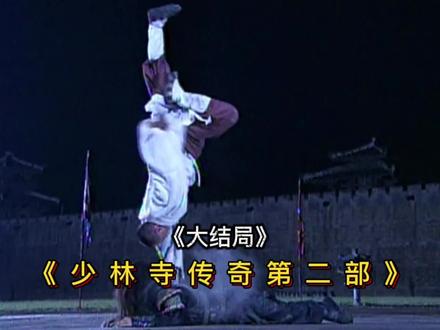 #一场巅峰之战#昙宗二指禅配合罗汉掌#击败昏君王世充