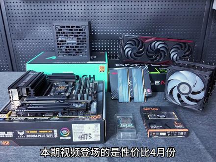性价比4月份版本游戏最强装机答案 9700X+5070显卡,黑色海景房游戏主机配置推荐~!
#电脑配置 #电脑推荐 #diy电脑#七彩虹 #七彩虹50系显卡