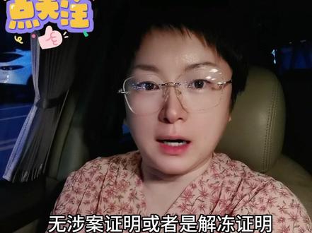 被限制非柜面交易要怎样解除?#金融常识 #财经 ##金融知识分享