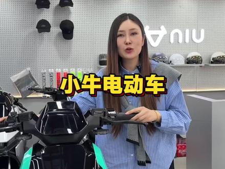 预算3千多买电动车,推荐来小牛,这个新款真的太赞了#小牛FS #小牛FSCiti #小牛电动车 #小牛