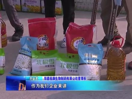 市残联联合爱心企业开展“双节”慰问活动@湖北残联