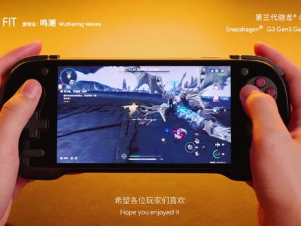 KONKR Pocket FIT 游戏体验:鸣潮 AYANEO 全新子品牌攻氪KONKR 首款力作 — KONKR Pocket FIT
极致性价比,引领行业新标准
搭载第三代骁龙®G3 游戏平台
拥有超强 20W 峰值性能释放
首发 6"1080P 144Hz 高刷屏
安卓掌机首创双切扳机锁
大握把超 FIT 握持手感
8000mAh 高密度大电池
霍尔摇杆 + 霍尔扳机搭配,操控精准迅捷
更有自研安卓掌机管理软件加持
是为更多玩家打造的一台性能强大、操控出色、体验完整的超高性价比便携游戏设备。
KONKR Pocket FIT
官方 QQ 群:945869983
官网:https://ayaneo.com.cn