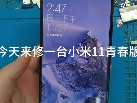 小米11青春版WIFI打不开,蓝牙打不开