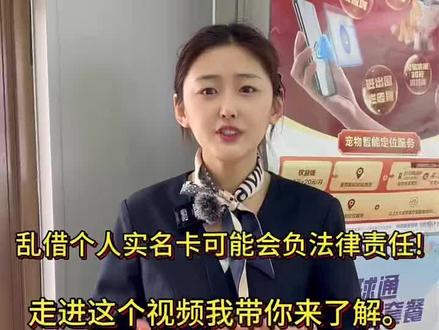 实名卡就是“身份证” 要注意了⚠️#实名卡 #通讯知识#每日分享#小知识 #小知识大作用