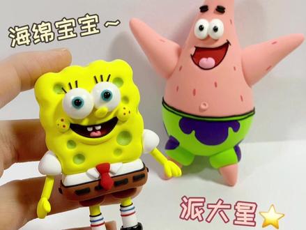 用超轻粘土制作海绵宝宝🧽派大星🌟#粘土手工 #海绵宝宝派大星 #