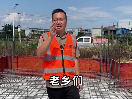 今天现场准备浇筑别墅筏板基础。建房想要地基稳,筏板基础少不了,整片底板连成一个整体,受力均匀,哪怕周边土质偏弱、临近水塘低洼地块,也不容易出现后期地基下沉、墙体开裂。#自建别墅 #宅基地建房 #农村建别墅 #农村自建房别墅 #别墅设计 #广西建别墅