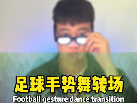 叫你女朋友和你一起拍这个 #手势舞转场 #剪映教程