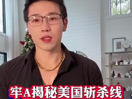 Jack谈中国博主牢a揭秘美国暗黑一面#牢a #美国斩杀线 #美国医疗 #Jack要加油