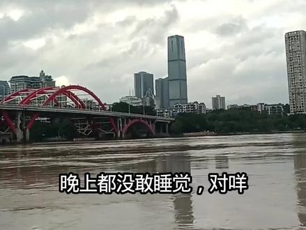 柳州洪水已经退了,但柳州地震余震还不断。5月17日至今,柳州已记录14次地震余震。19日晚上起,暴雨再袭,洪水漫过河堤江边。如今雨歇水退,但地下的不安宁,地震余震仍让夜晚难以入眠。我们期盼,笼罩城市的阴云与地下的躁动一同散去,让生活早日回归平静的轨道。柳州,挺住!柳州加油,祈福柳州!#地震 #柳州地震 #柳州 #热点新闻事件 #暴雨 @DOU+小助手 @DOU+上热门
