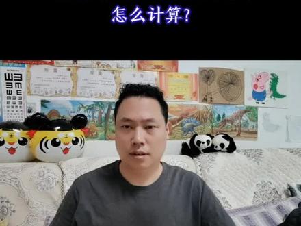 逾期后,剩余未还本金多少?怎么计算?