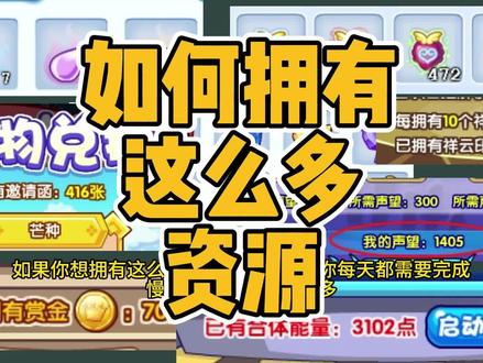 如何拥有这么多资源#洛克王国 #洛克王国回归玩家