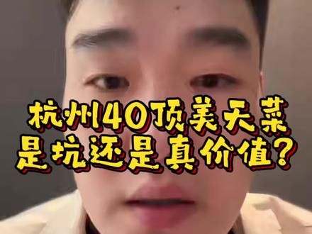 杭州40的顶美到底有多美? #杭州天际线 #杭州天际线ktv #杭州IN11 #杭州顶美 #杭州吃喝玩乐