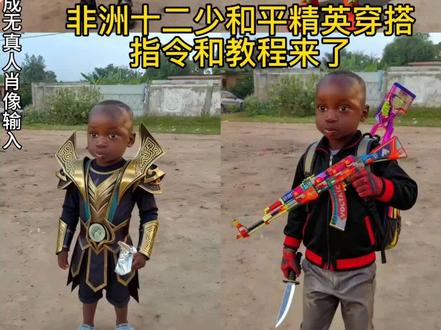 你们要找的和平精英非洲十二少穿搭指令和教程来了#豆包ai #豆包P图已经nextlevel了
和平精英十二少头像 十二少头像 非洲十二少穿搭和平精英 非洲十二少穿搭 十二少穿搭教程 十二少和平精英ai特效制作教程 非洲十二少穿搭 十二少洞洞鞋穿搭 12少穿搭ai指令 十二少壁纸 十二少穿搭p图教程 十二少ai和平精英穿搭特效制作教程 十二少瓦洛兰特穿搭 非洲十二少 十二少穿搭ai特效教程 十二少和平精英穿搭 十二少ai穿搭教程 十二少穿搭特效 十二少穿搭p图 非洲十二少穿搭ai教程 十二少穿搭 12少 十二少 十二少和平穿搭ai制作教程 十二少穿搭特效制作教程 十二少和平穿搭 十二少穿搭制作教程 十二少图片 十二少豆包p图指令 十二少无畏契约穿搭 十二少打瓦头像 非洲十二少ai穿搭指令 十二少和平精英穿搭ai特效教程 十二少ai穿搭 十二少豆包p图指令 非洲十二少穿搭ai指令 十二少穿搭ai指令 十二少头像和平精英 以为看十二少是很小众的事情 十二少情头 十二少穿搭p图指令 非洲酋长儿子十二少 非洲十二少高清图 非洲十二少穿搭p图指令