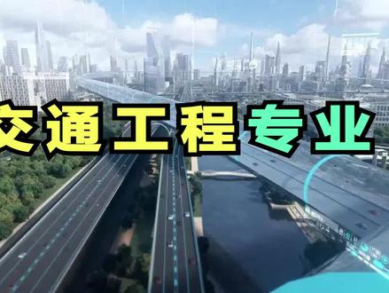 交通工程专业,选什么笔记本电脑比较好?#交通工程 #vissim交通仿真 #笔记本电脑