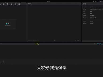 剪映教学:用背景填充功能为视频更换背景样式 当我们把横屏视频转换成竖屏视频,产生的黑色背景不喜欢,那么我们就可以利用背景填充功能更换背景样式。
#剪映 #剪映视频制作 #剪映教程 #剪辑教程 #剪辑教学