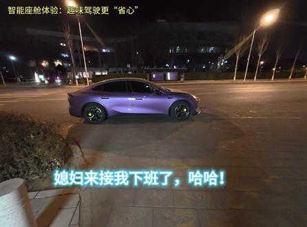 #智能座舱体验:趣味驾驶更省心#深蓝L06 把驾驶变成一场好玩不枯燥的旅程!后置后驱的灵动调校,过弯时车身稳稳贴地,轻轻一打方向就有精准反馈;磁流变悬架过滤颠簸的同时,还能给你清晰路感,通勤路开出小赛道的快乐,每一脚电门都能踩出畅快的推背感~