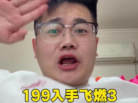 361度跑鞋活动再继续,199入手飞燃3,170入手飚速3pro,142入手飞飚ET,275入手飞飚2。#361度跑鞋 #飞燃3 #飚速3pro #飞飚ET #飞飚2