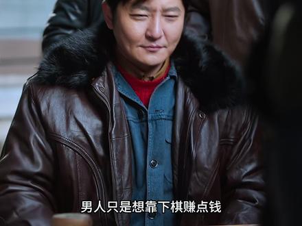 男人只是想靠下棋赚点钱却遭到黑老大的殴打 #老舅 #影视解说 #郭京飞#电视剧老舅 #老舅生活流演技好亲切