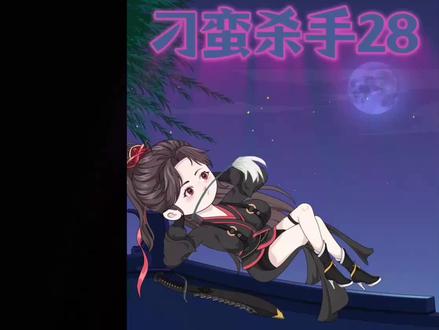 第28集|九姑娘,祝你幸福#原创动画 #动画