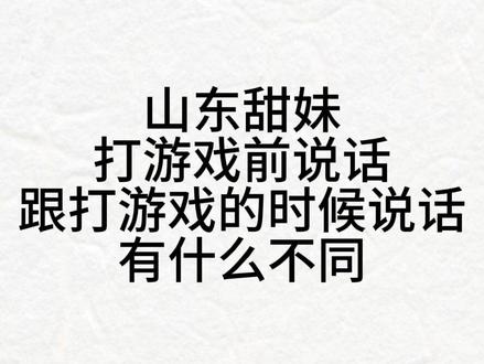 有麦~嗯~打吗~#不愧是我 #除了吃鸡啥都会