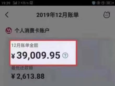 信用卡最低还款的后果