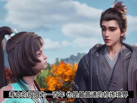 沧元图神尊之下的几大境界#沧元图 #神尊 #动漫 #国漫