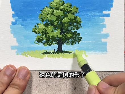 一分钟保姆级丙烯马克笔树教程 #马克笔手绘 #丙烯马克笔 #绘画教程 #零基础学画画