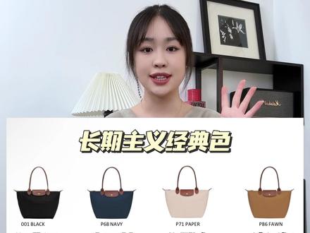 乱花渐欲迷人眼的#珑骧 26春夏颜色该咋选?#珑骧longchamp #不挑身材的松弛感穿搭 #珑骧真香 #珑骧包
