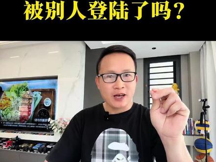 你的抖音被别人登陆了吗? 检查下你的抖音是否被别人登陆了,如果有,抓紧删除掉对方的登陆设备!#手机操作技巧 #抖音设置